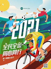 易被传